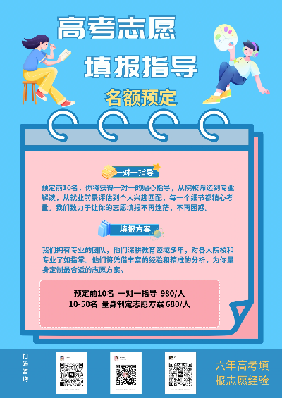 师宗高考志愿怎么填报