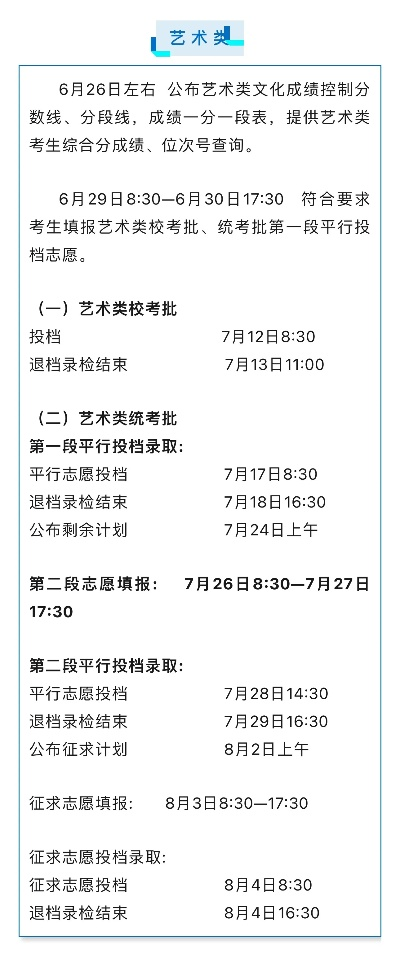 浙江高考志愿查询时间