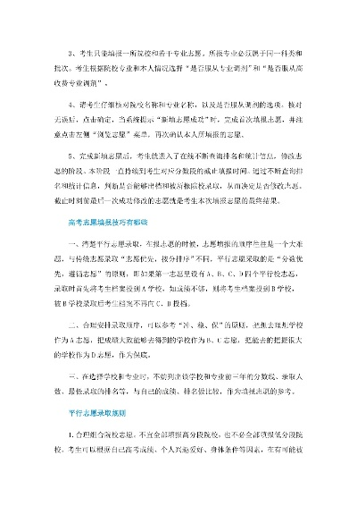 高考志愿的专业怎么写