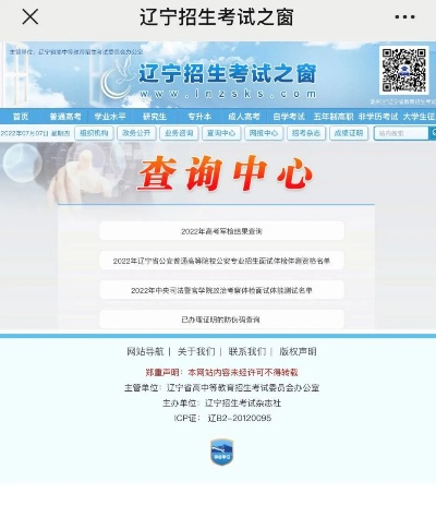 辽宁高考志愿在哪里查询