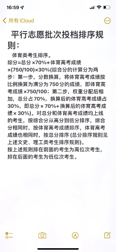 高考志愿概率如何计算