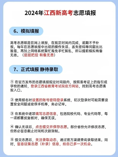 江西高考志愿报名怎么填