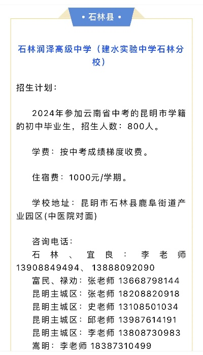 石林高考志愿怎么填写