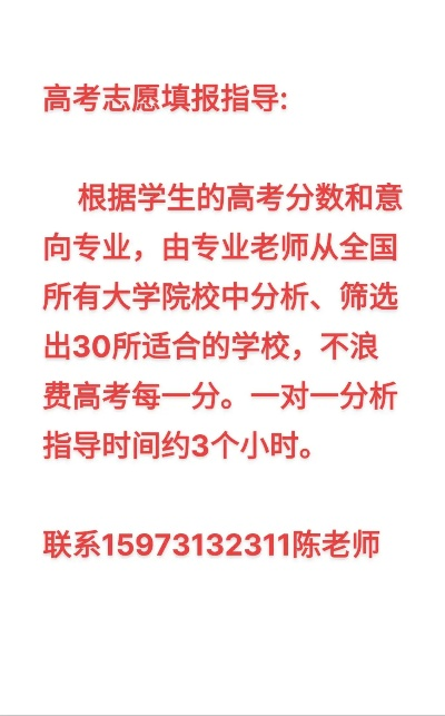 退休老师高考志愿怎么填