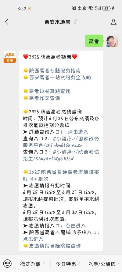西安高考志愿如何填写