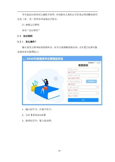辽宁高考志愿如何保存