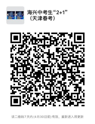 海兴高考志愿报考时间