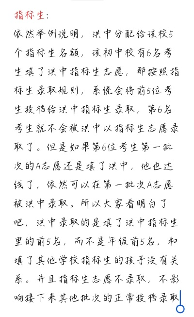 泗洪高考怎么填报志愿