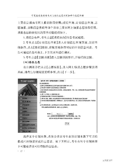 宁夏怎么提交高考志愿