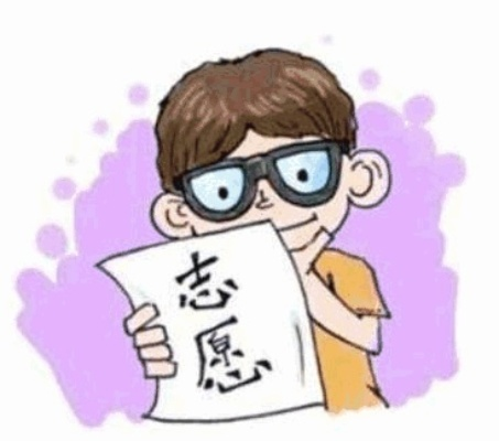 什么是动态高考填报志愿