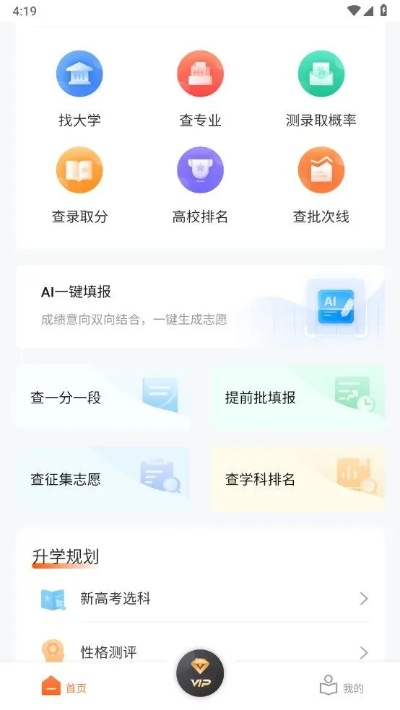 掌上高考怎么导出志愿