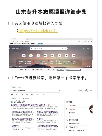 山东高考志愿如何导出