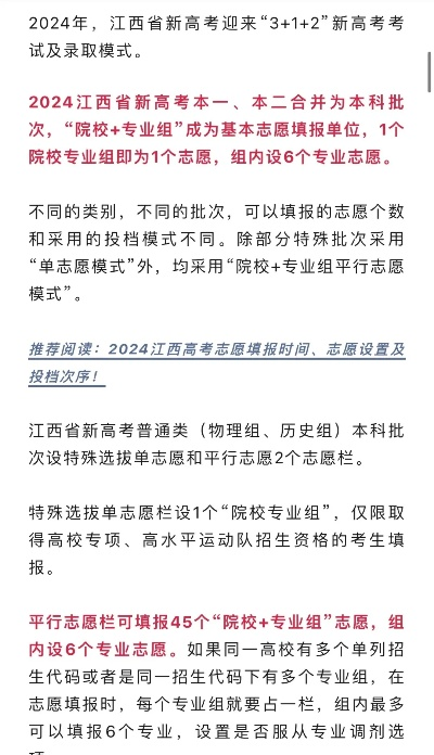 江西高考志愿填哪些