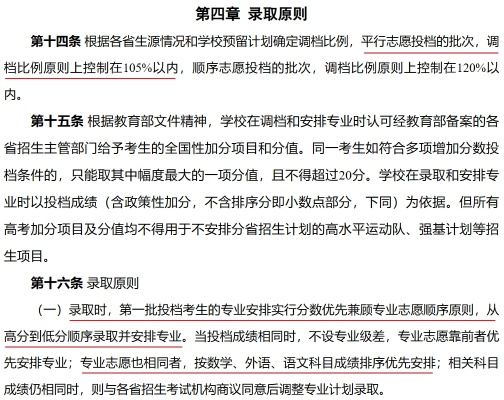 怎么废除高考志愿表
