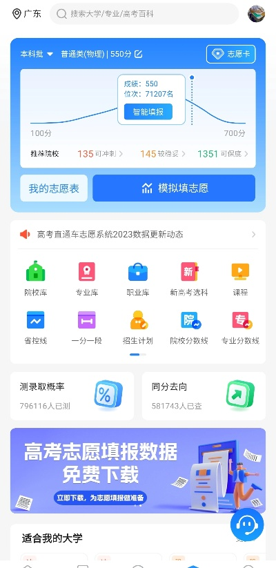 高考志愿卡怎么注册