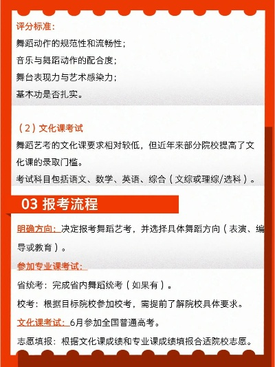 舞蹈高考志愿怎么报