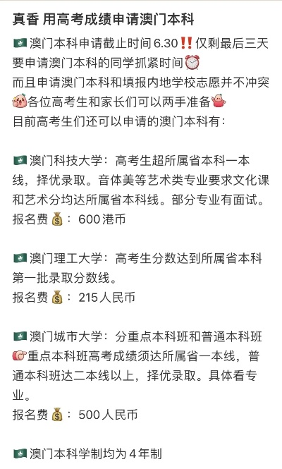 怎么填澳门高考志愿信息