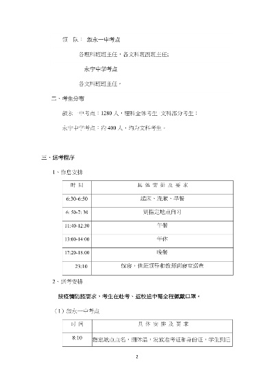 叙永哪里有高考志愿书