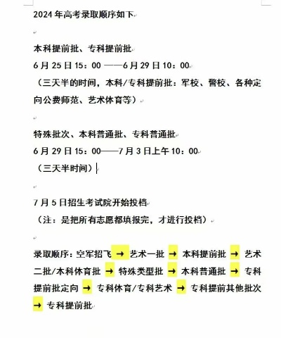 广西高考时间成绩和志愿