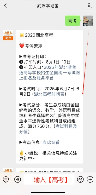 湖北高考志愿查询时间6