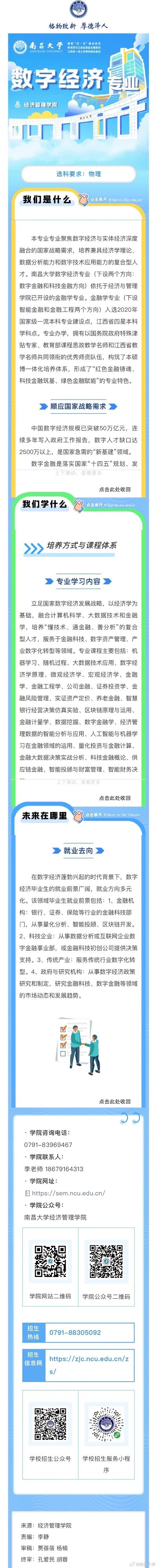 高考志愿专业怎么选