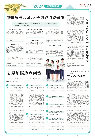 高考填报志愿结果时间：一场关于选择的漫长等待