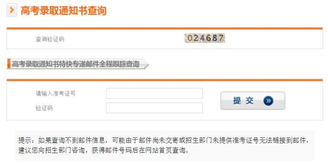 高考志愿发到什么邮箱