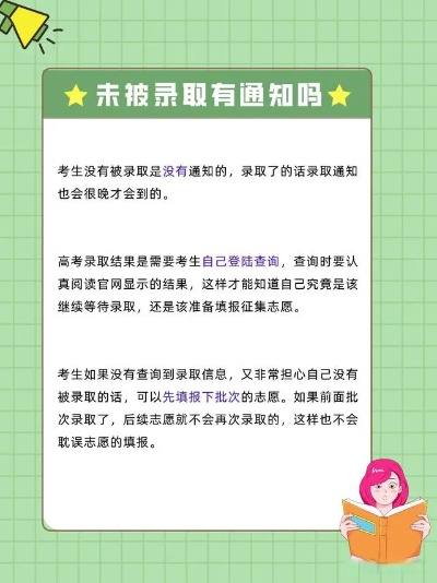 高考未填报志愿怎么办