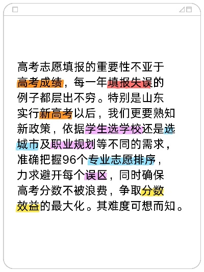高考志愿放弃原因怎么写