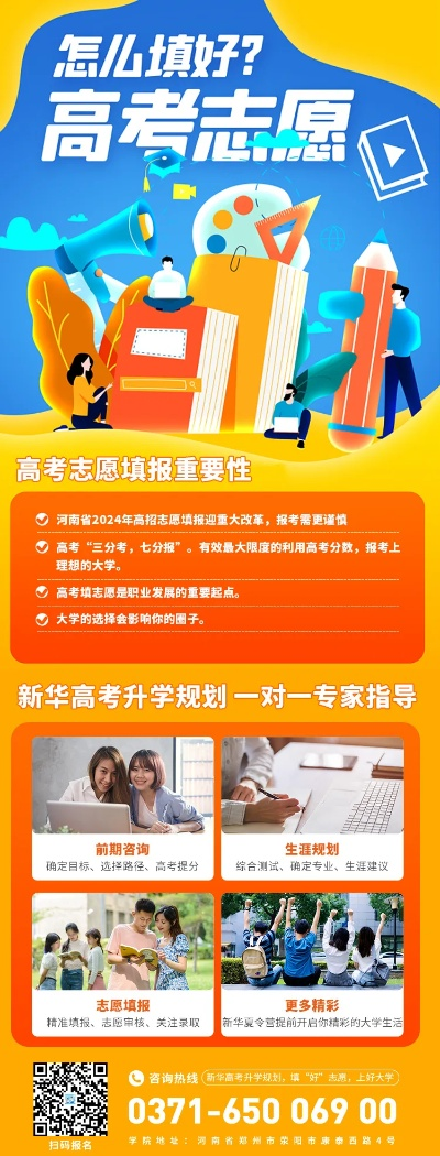 多少号高考志愿结束