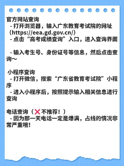 高考志愿如何查结果