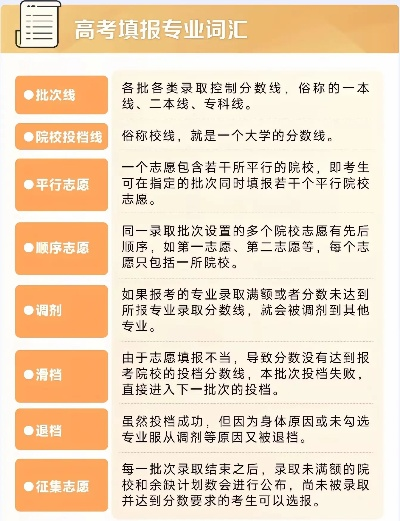 高考压线怎么报考志愿