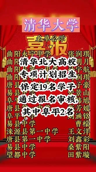 阜平高考志愿怎么填