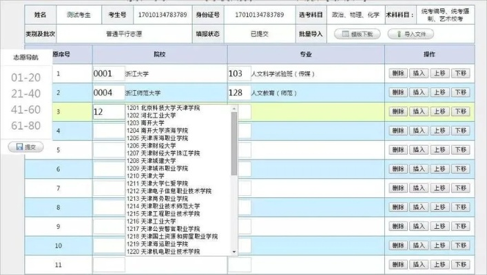 高考志愿预测系统哪个好