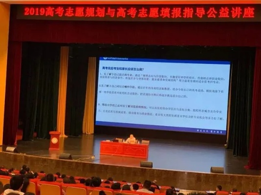 高考志愿讲座怎么区分