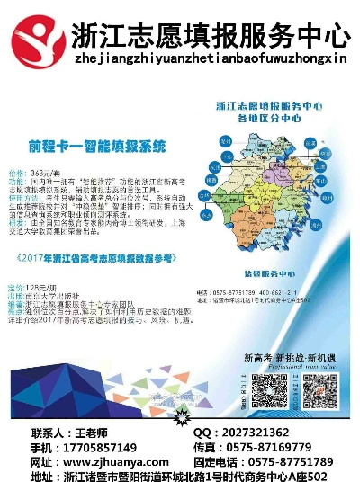 绍兴哪里有高考志愿填报