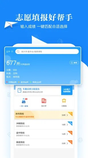 大华高考志愿怎么填报