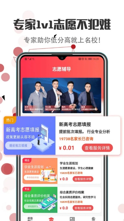 新高考怎么填报志愿软件