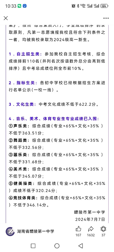 醴陵高考志愿怎么填报