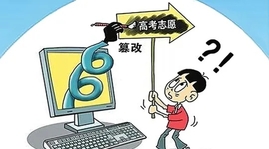 如何快速恢复高考志愿