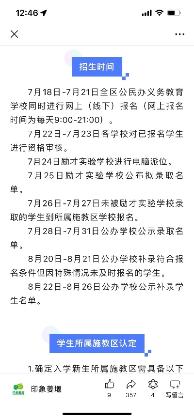 姜堰高考填报志愿时间查询