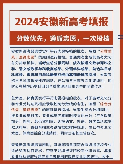 安徽平行高考志愿怎么填