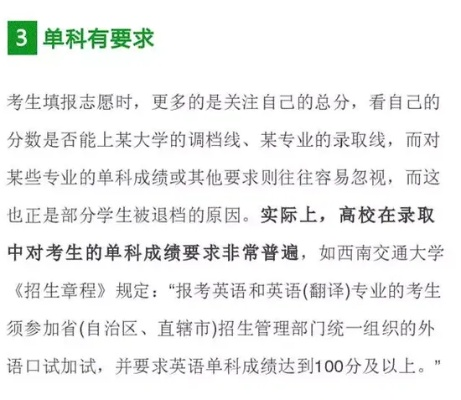 高考志愿落榜怎么显示