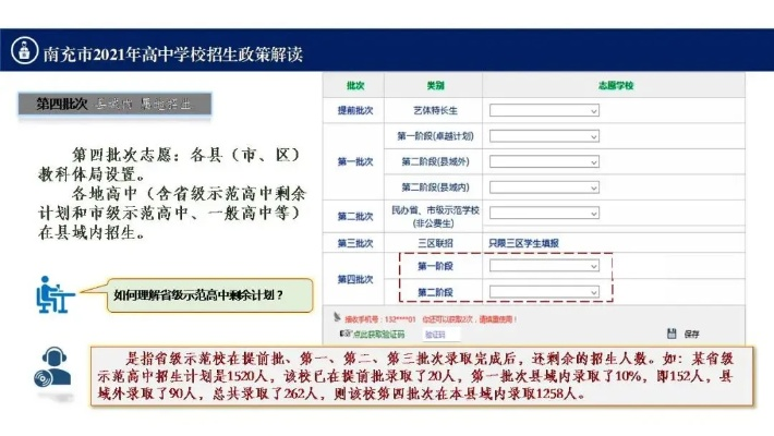 南充高考志愿表怎么填写