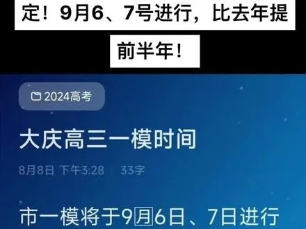 大庆高考报志愿时间
