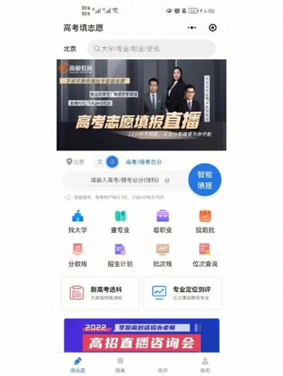 左岸高考志愿怎么填报
