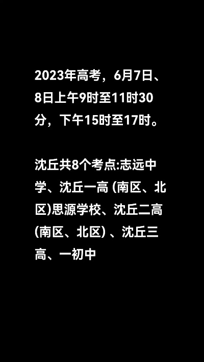 沈丘高考志愿怎么填