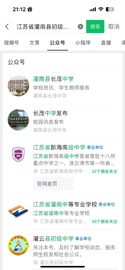 灌南高考志愿时间