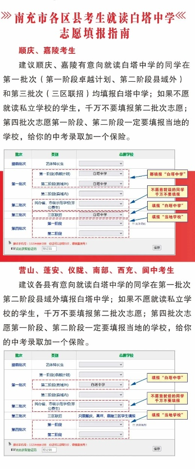 南充高考怎么填志愿