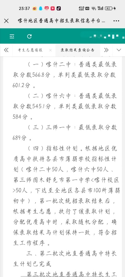 喀什高考志愿政策有哪些